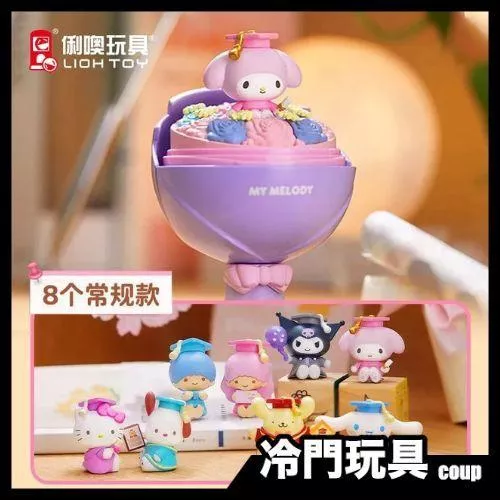 三麗鷗家族 Sanrio 青春紀念花束系列 盲盒 盒玩 一中盒8入