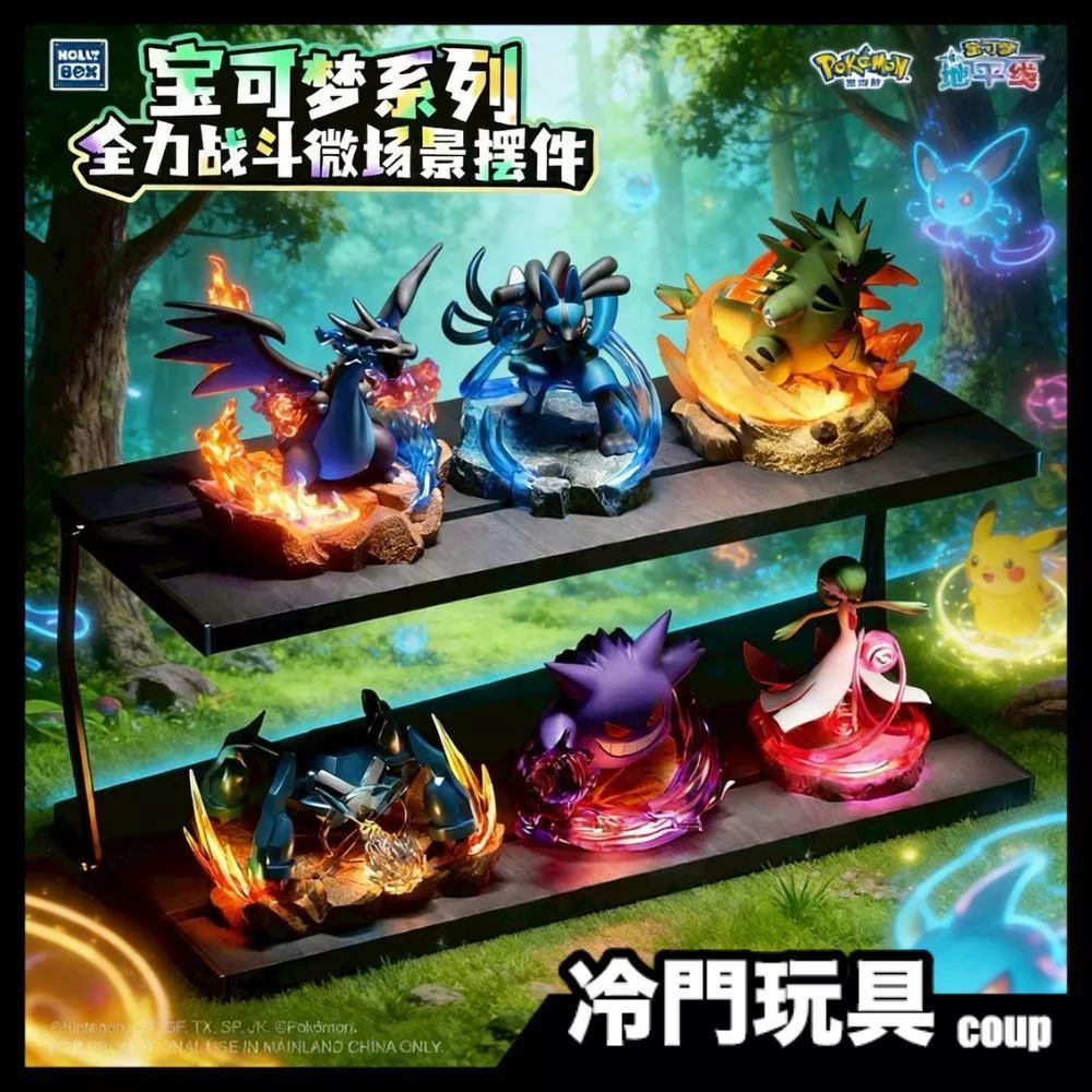 寶可夢 Pokemon 全力戰鬥微場景系列 盒玩 一中盒6入(確認款)