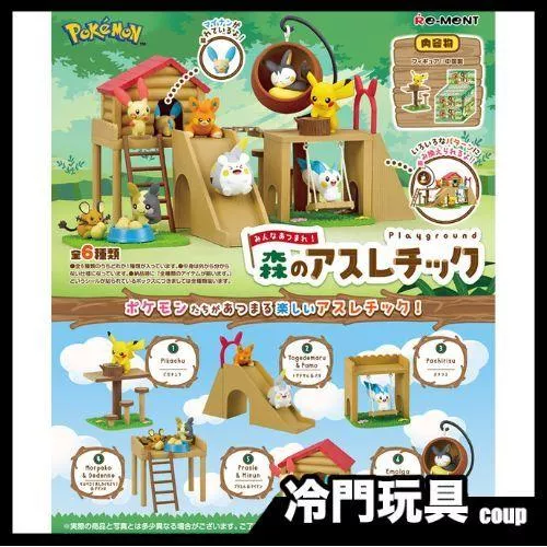 Pokemon Re-MeNT 寶可夢系列 寶可夢集合！森林運動會 盲盒 盒玩 一中盒6入