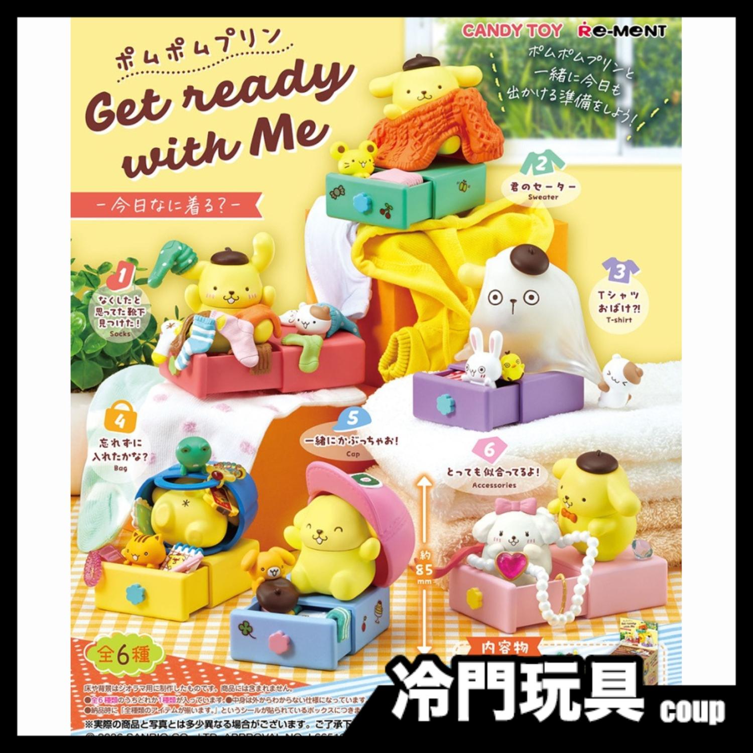 Re-MeNT 三麗鷗 布丁狗系列 Get ready with Me－今天穿什麼？ 盲盒 盒玩 一中盒6入