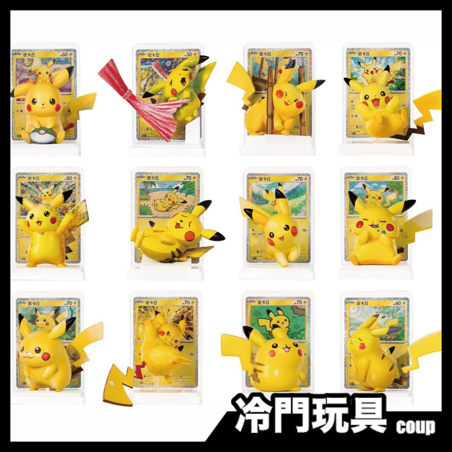 【預購】寶可夢 繪夢點睛 第四彈 30 周年皮卡丘 盲盒 盒玩 一中盒12入