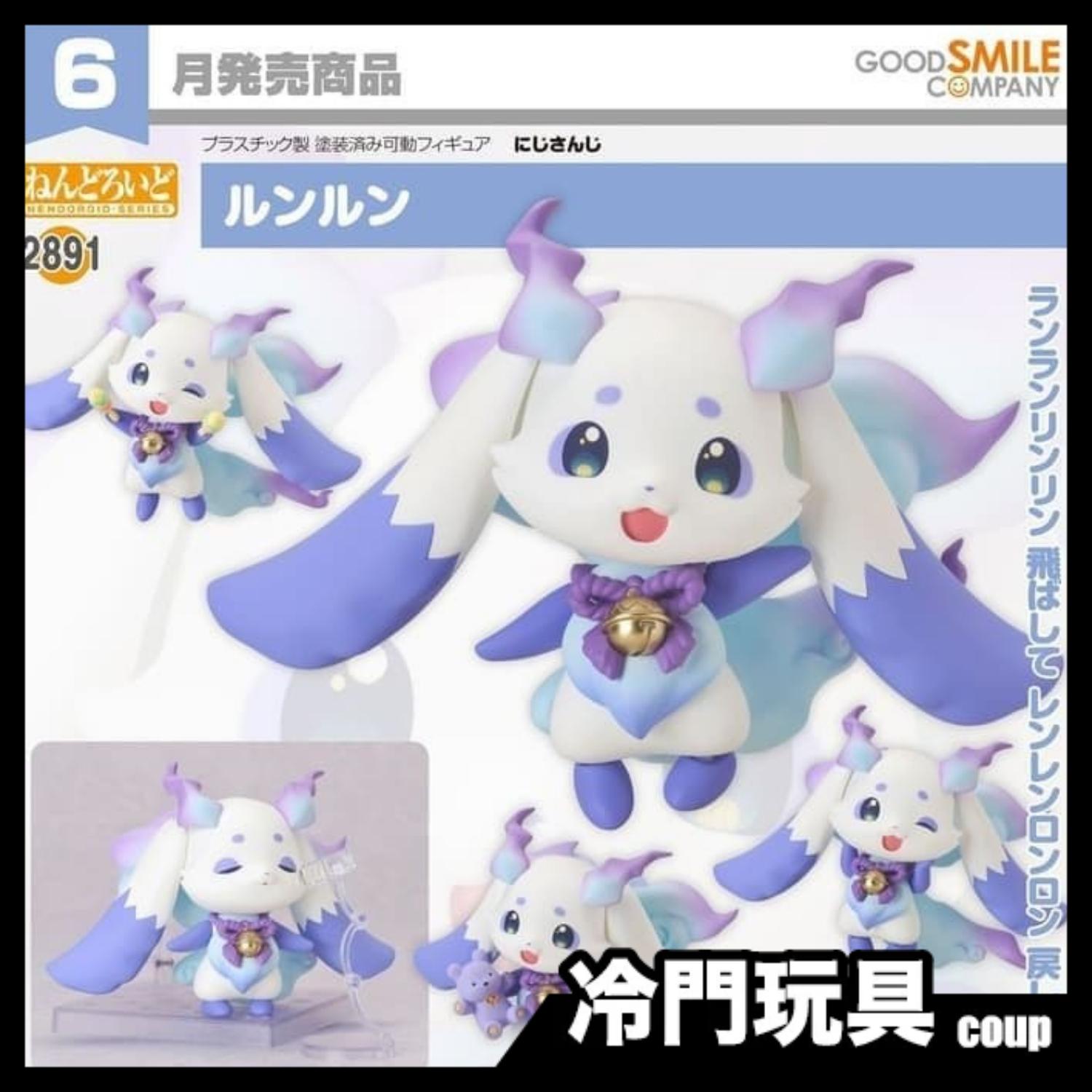 GSC 黏土人 2891 NIJISANJI 彩虹社 主播 Lunlun 倫倫