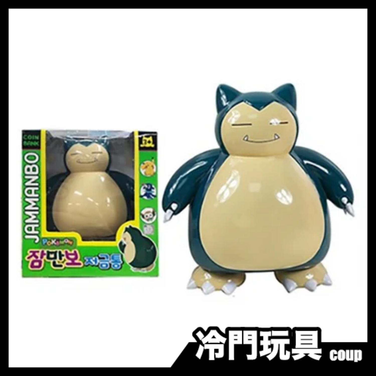 寶可夢 Pokémon 卡比獸 造型存錢筒