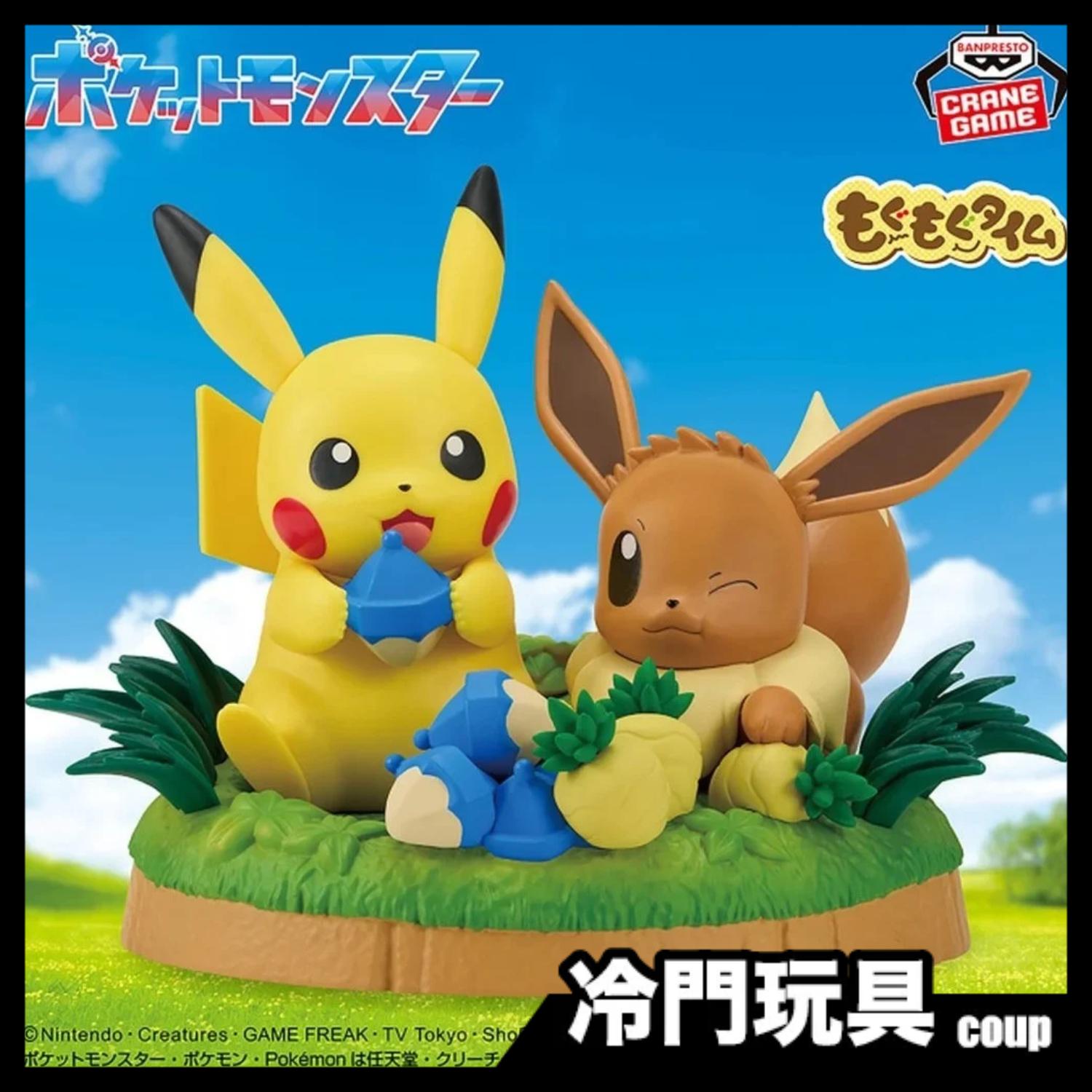 Banpresto 神奇寶貝 精靈寶可夢 皮卡丘和伊布 點心時刻