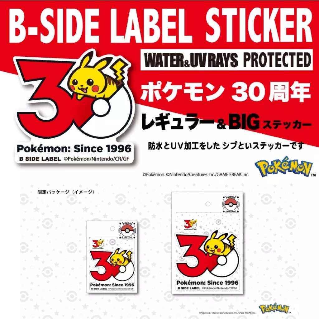 【部分現貨】日本寶可夢中心🇯🇵 B-SIDE LABEL 日版 30週年 皮卡丘 30週年紀念 防水貼紙 紫外線 貼紙