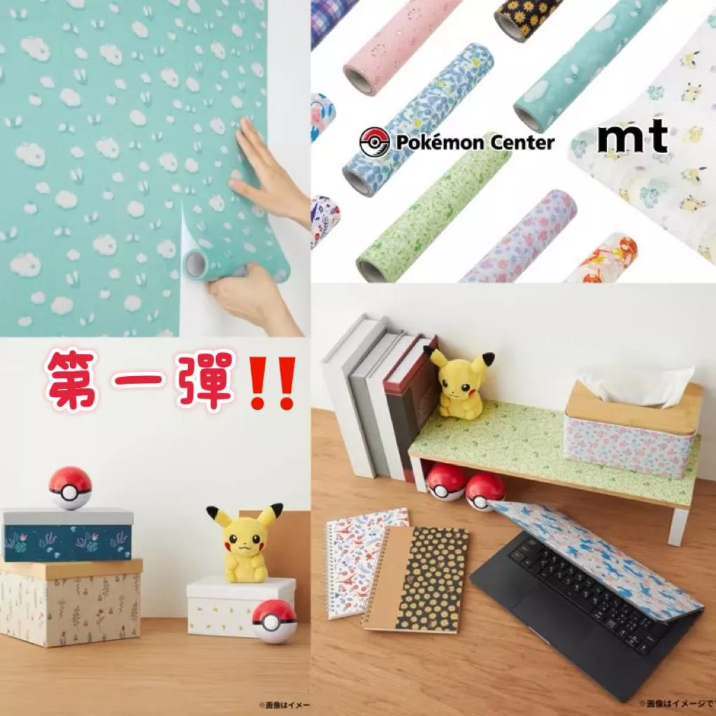 【部分現貨】再入荷‼️日本寶可夢中心🇯🇵 第一彈 mt 聯名 壁紙 壁貼 皮卡丘 伊布 耿鬼 百變怪 夢幻 沼王 蓋歐卡