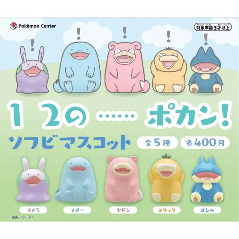 再入荷‼️ 日本寶可夢中心🇯🇵 限定 1 2空！遺忘招式 問號 公仔 扭蛋 轉蛋 呆呆獸 小卡比 可達鴨 沼王 黏黏寶