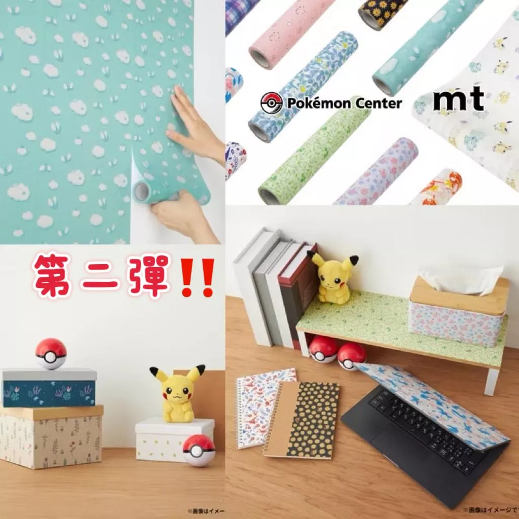 日本寶可夢中心🇯🇵 第二彈 mt 聯名 壁紙 壁貼 小卡比 樹才怪 利歐路 烈咬陸鯊 烏波 美納斯 呆呆獸 瑪力露 六尾