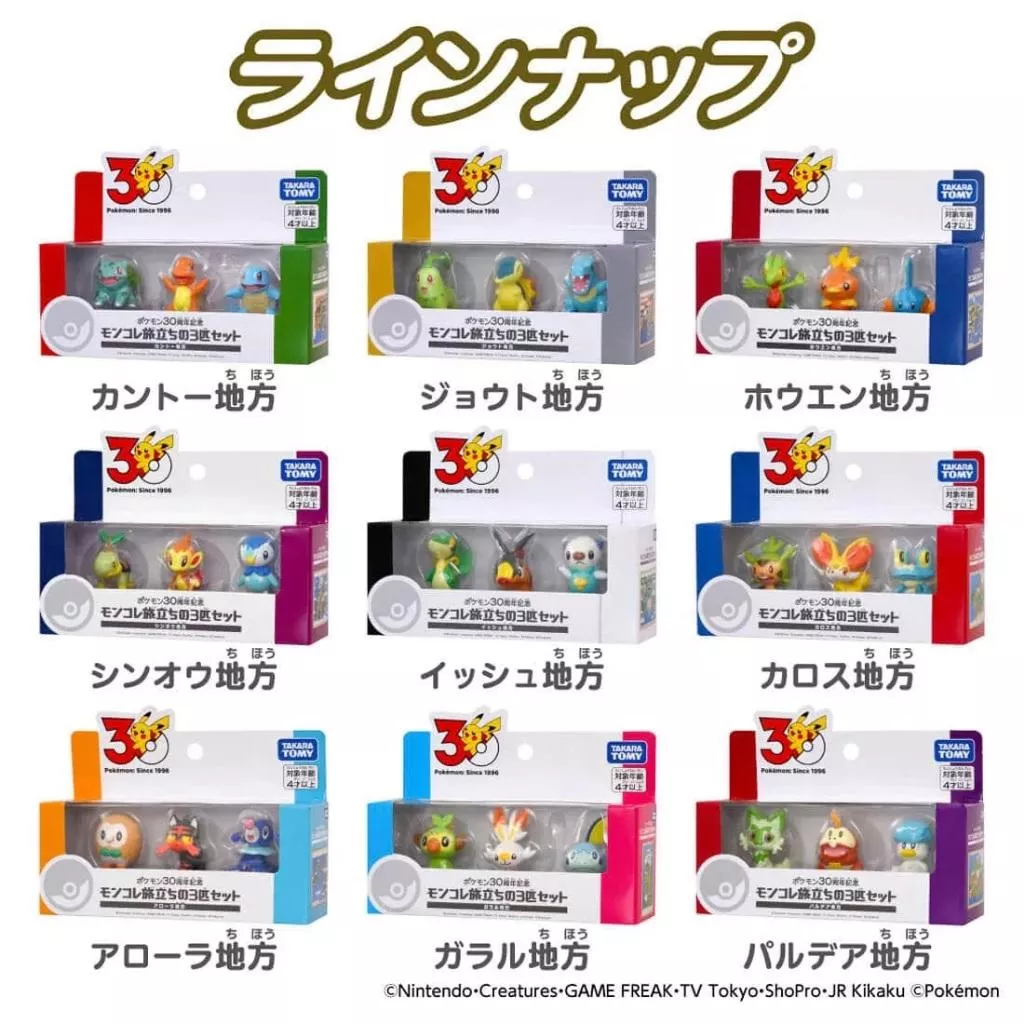 日本寶可夢中心🇯🇵 日版 限購 TAKARA TOMY 30週年紀念 地區限定公仔  御三家公仔 波加曼 木木梟 水水獺