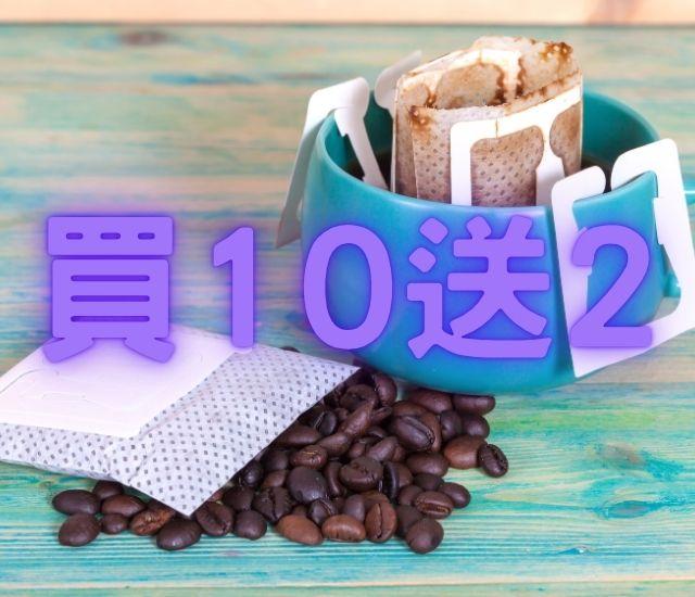 精品掛耳咖啡