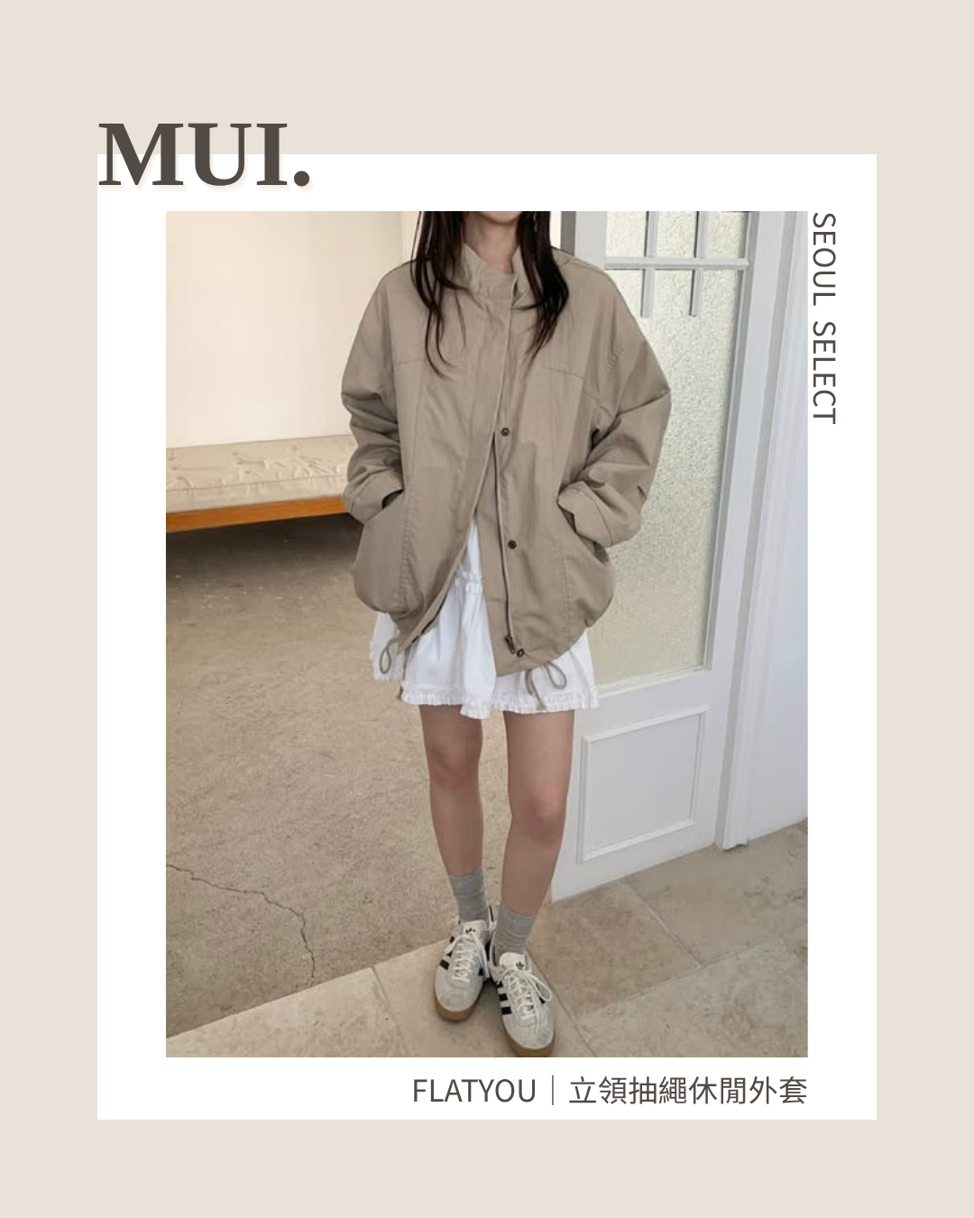 FLATYOU｜立領抽繩休閒外套