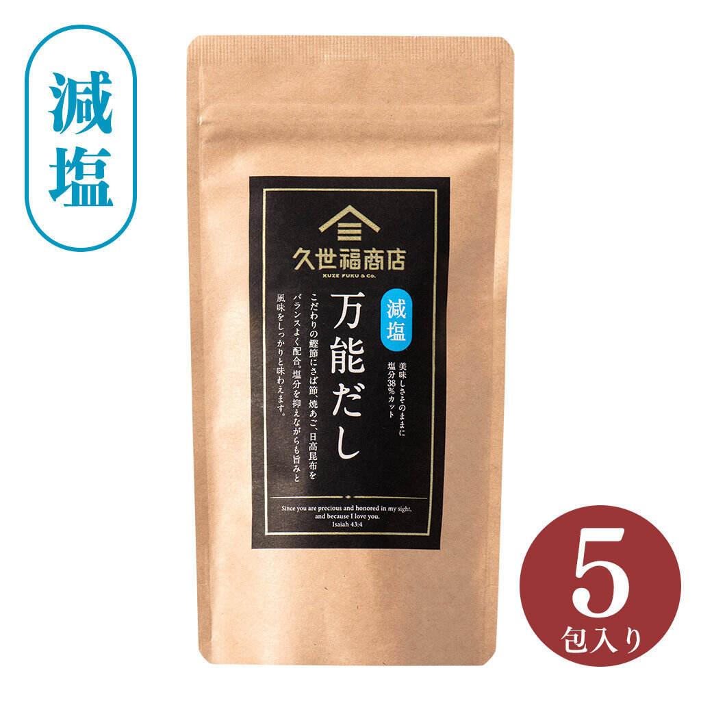 久世福商店 38%減鹽 萬能高湯包 5包/30包入