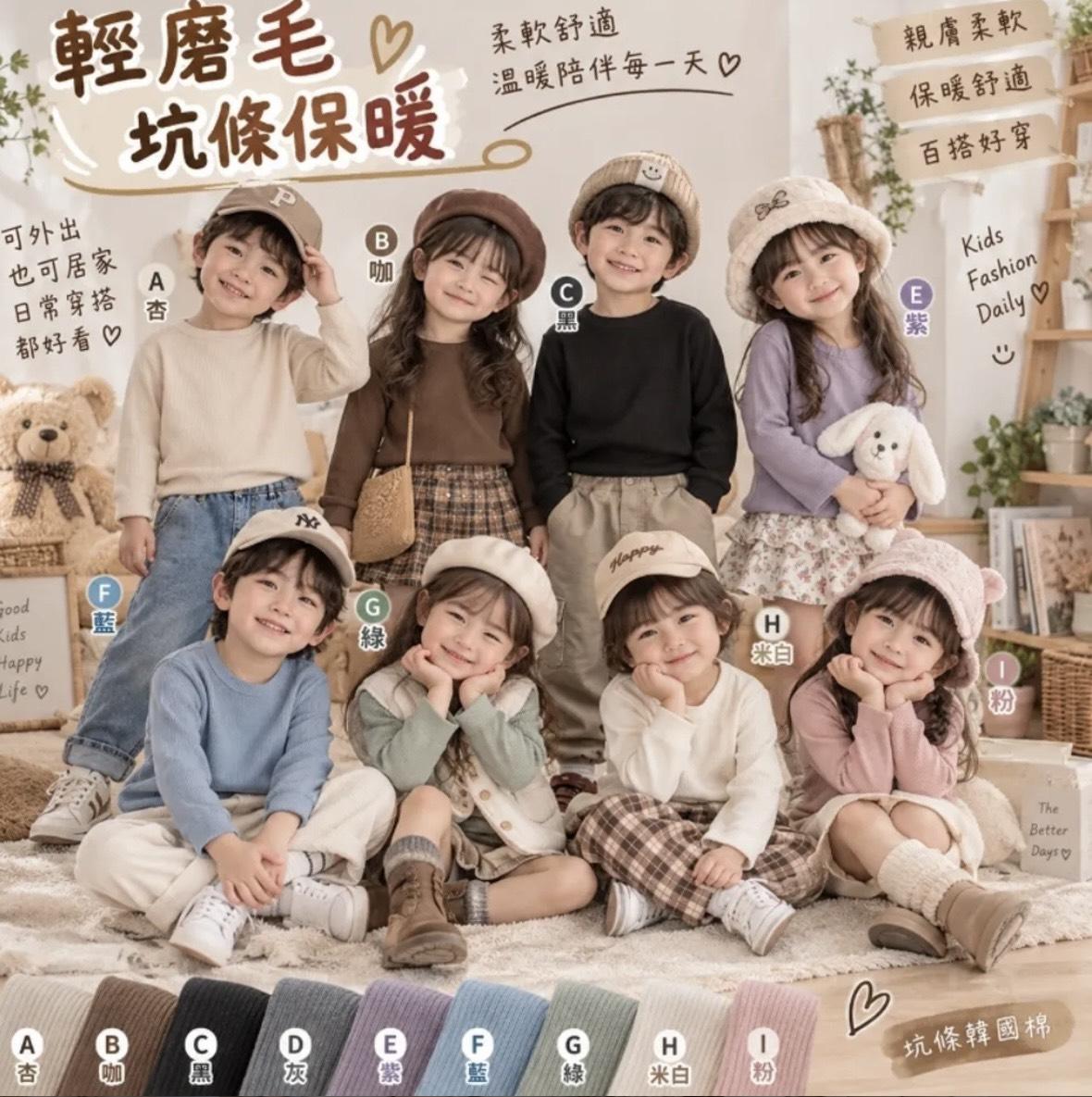 台製-輕磨坑條保暖衣