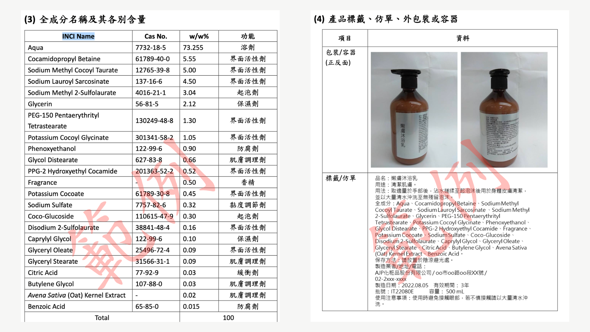 PIF 第 3、4 項資料寫法參考.png