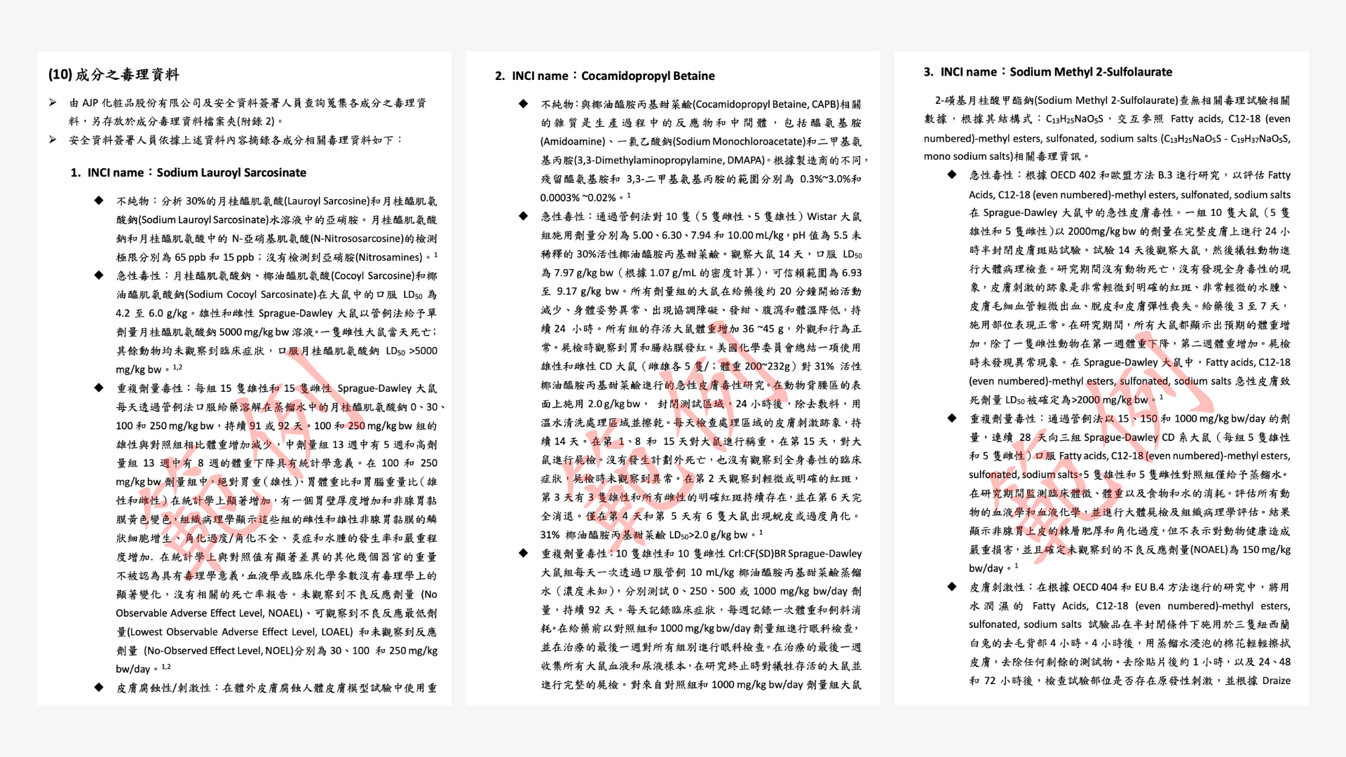 PIF 第 10 項資料寫法參考.png