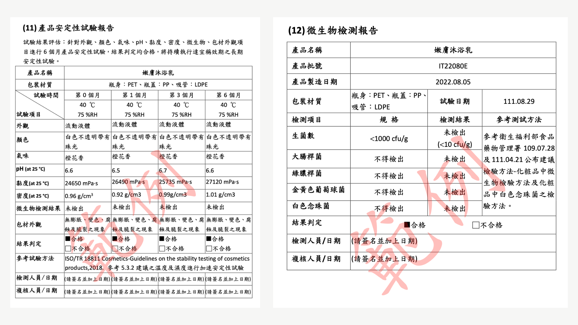 PIF 第 11、12 項資料寫法參考.png