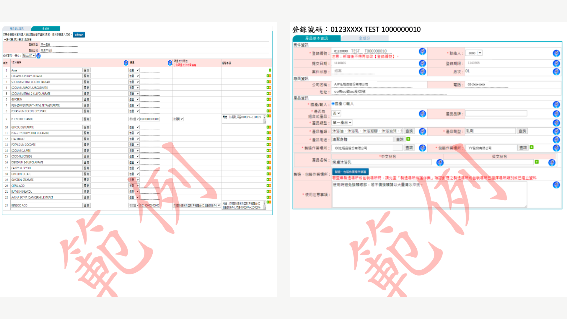 PIF 第 2 項資料寫法參考.png