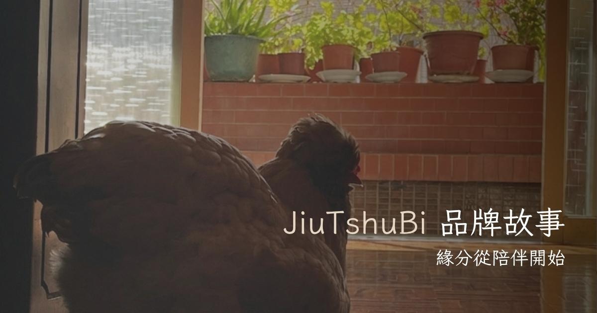 JiuTshuBi 品牌故事｜從寵物雞 GuGu 開始的城市毛孩生活美學