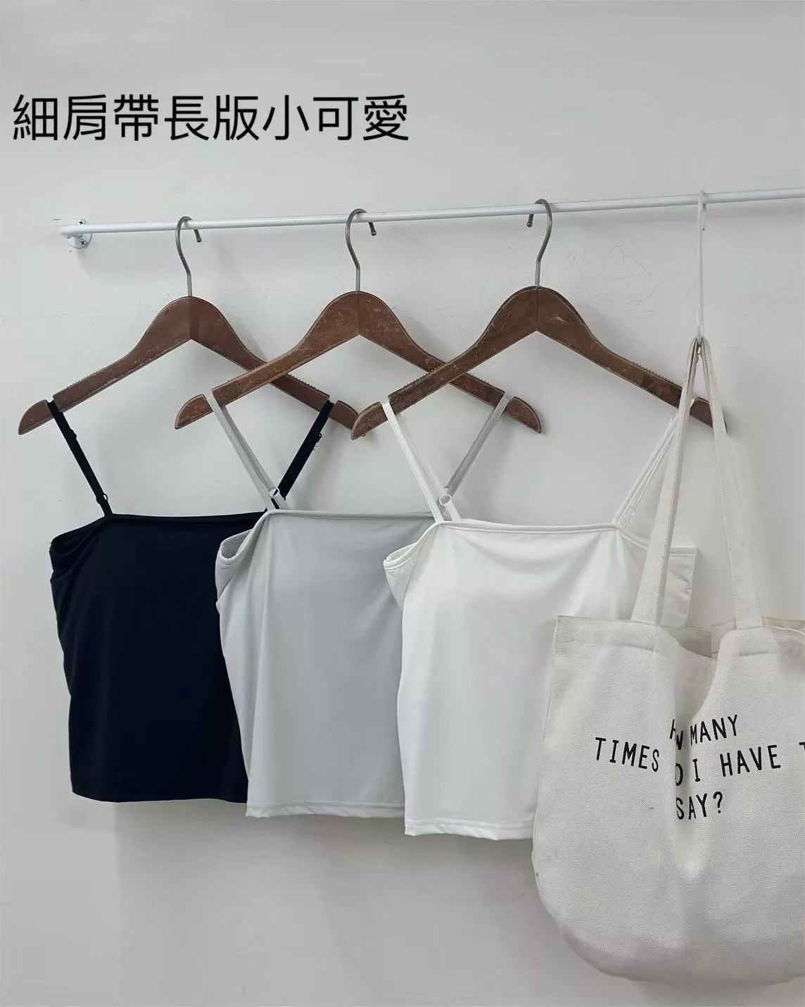 冰絲加長版細肩涼感小可愛 (3色)