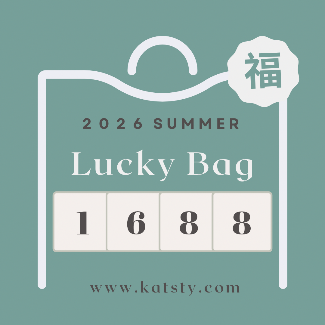 $1688漂亮寶貝夏日福袋🍒