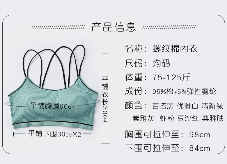 防走光美背裹胸無鋼圈吊帶背心打底性感文胸内衣上衣