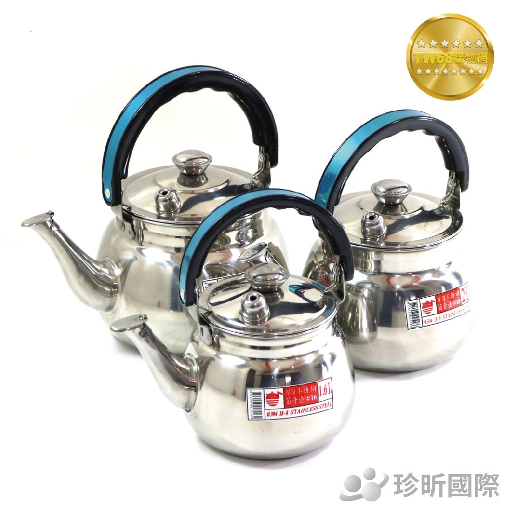 台灣現貨【TW68】18-8厚實不鏽鋼茶壺 三款 1.6L 2L 3L 茶壺 笛音壺 不鏽鋼茶壺 煮水壺