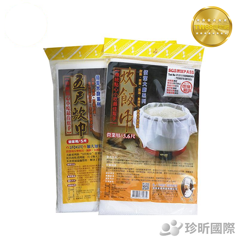 台灣現貨【TW68】台灣製 炊飯巾/五尺炊巾(長約108-150cmx寬約105-150cm)/炊巾/煮飯巾/保溫