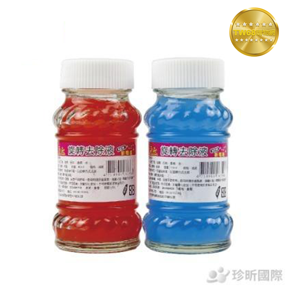 台灣現貨【TW68】台灣製 美自然 旋轉去除液(容量約60ml)(隨機出貨)/去光水/去除液/去漬液