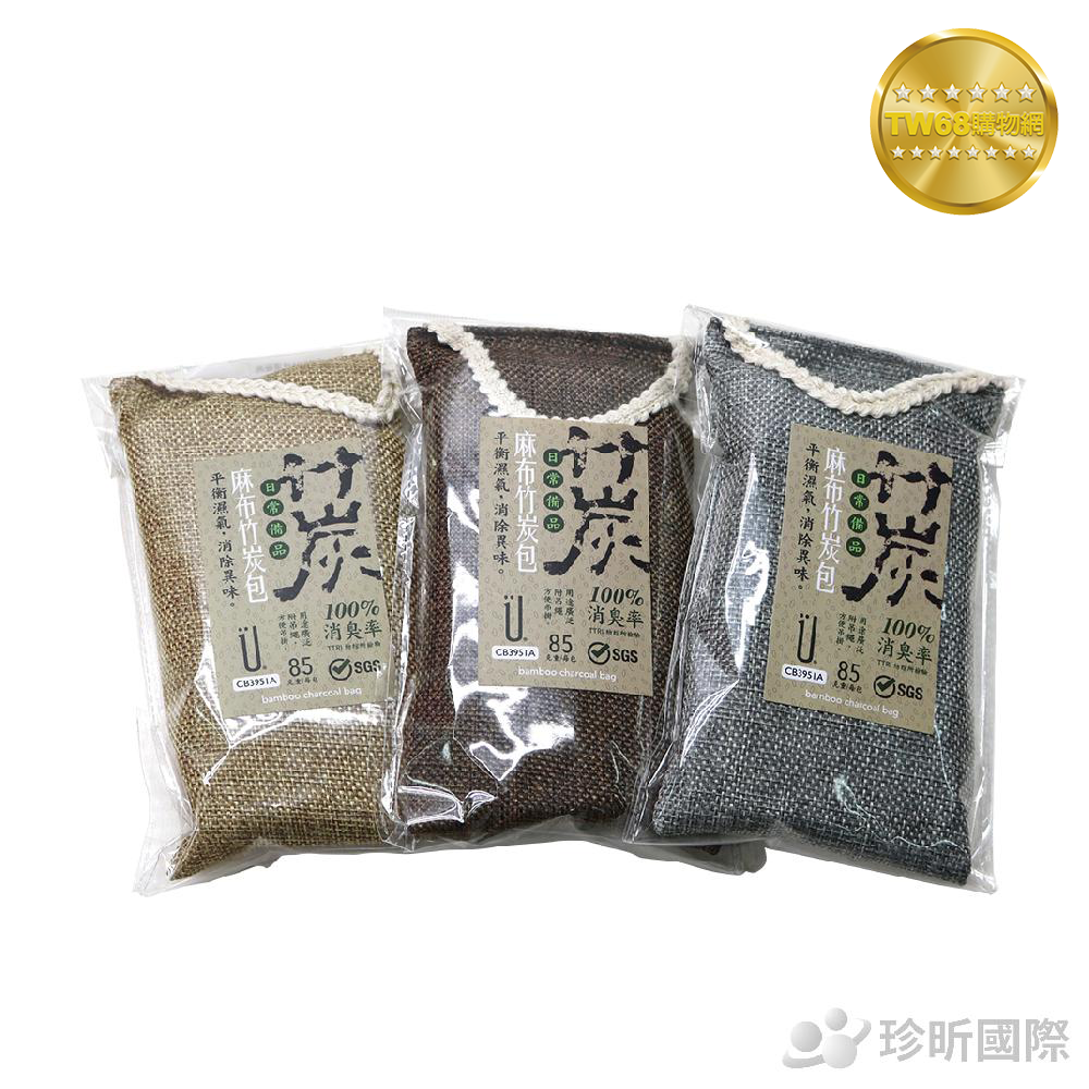 台灣現貨【TW68】吸濕除臭吊掛式麻布竹炭包(85g)~3色(隨機出貨)(約9x17cm)/除臭除霉/竹炭包