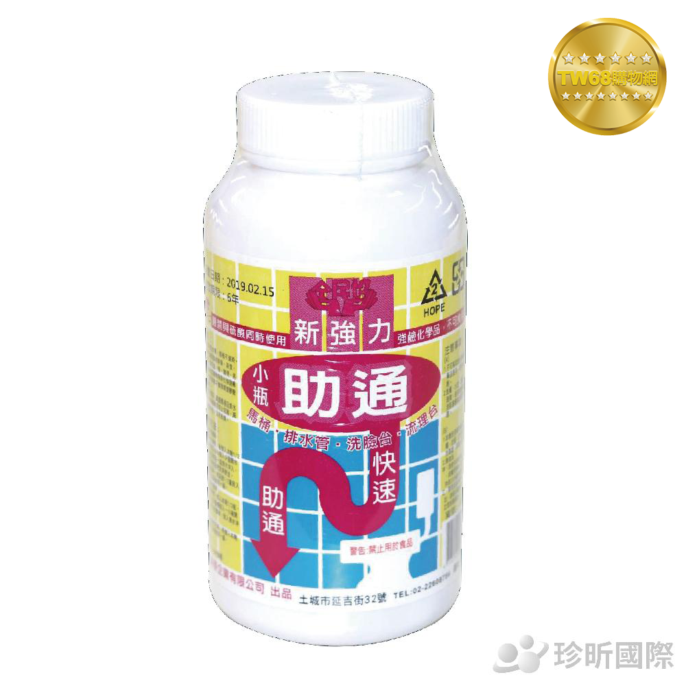 台灣現貨【TW68】台灣製 新強力 助通清潔劑(約250g)/助通/馬桶清潔劑/排水管/流理臺