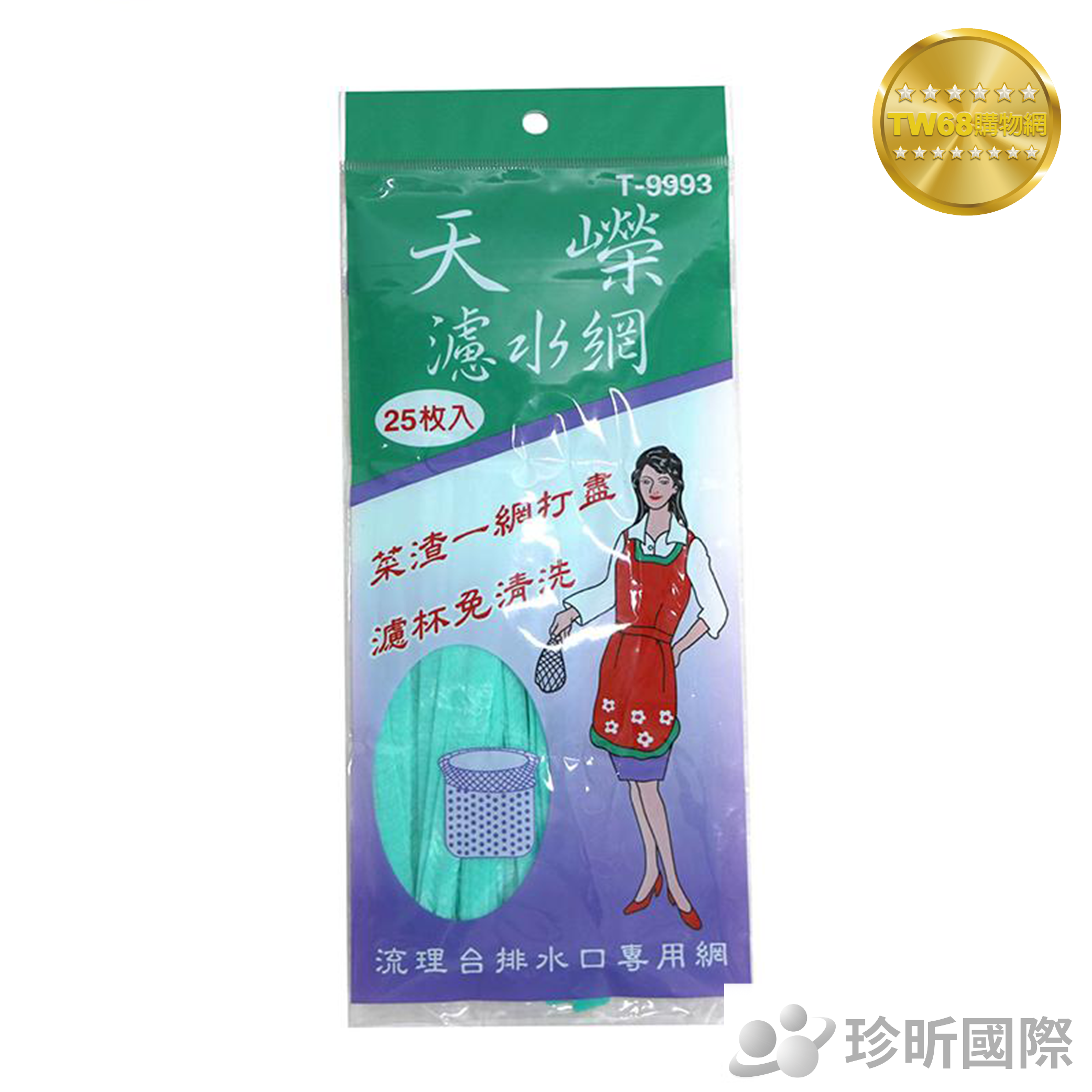 台灣現貨 (買1送1)【TW68】台灣製 天嶸濾水網(約25枚)/濾網/廚房/流理臺/水槽/排水網/防堵塞