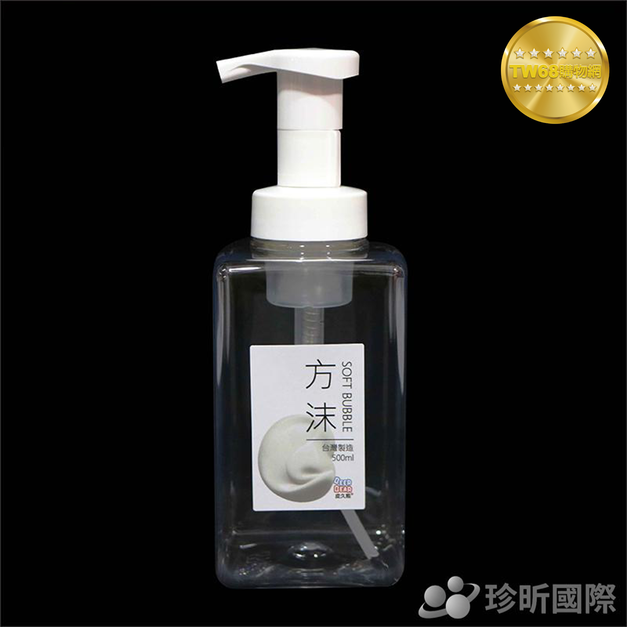 台灣現貨【TW68】台灣製 方沫慕斯瓶(容量500ml)(長約19cm)泡泡瓶/打泡瓶/按壓瓶/泡沫瓶