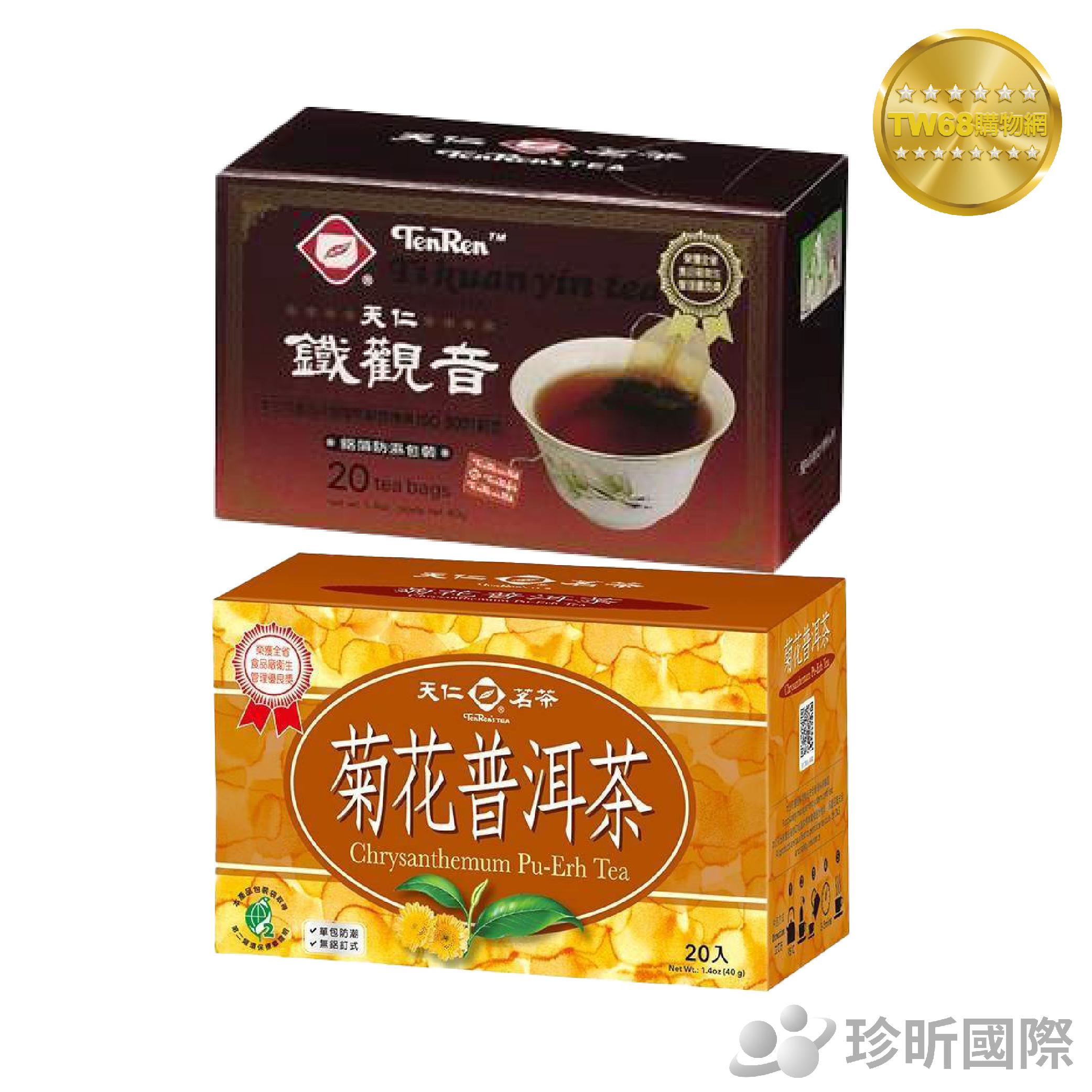 台灣現貨【TW68】天仁茗茶 天仁鐵觀音 菊花普洱茶 1盒20入 鐵觀音 普洱茶 茶包 沖泡茶包 茶葉茶包