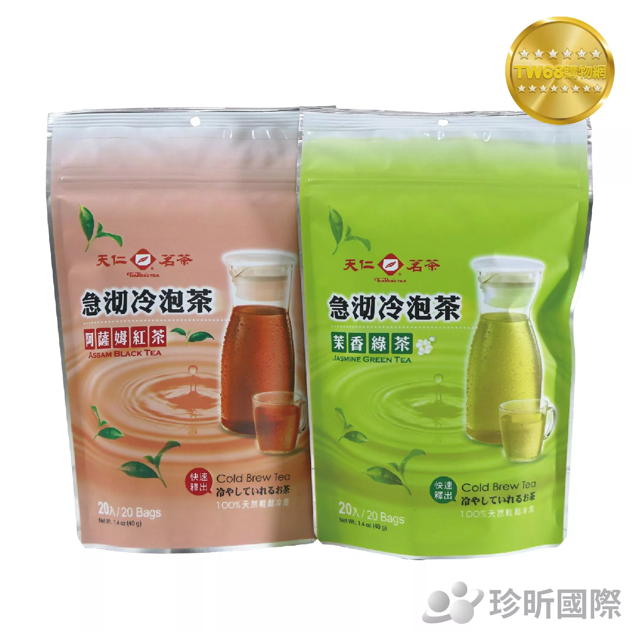 【TW68】天仁茗茶 急沏冷泡茉香綠茶袋茶 急沏冷泡阿薩姆紅茶袋茶 2gx20入 茶包 茶袋 冷泡茶 冷泡茶包