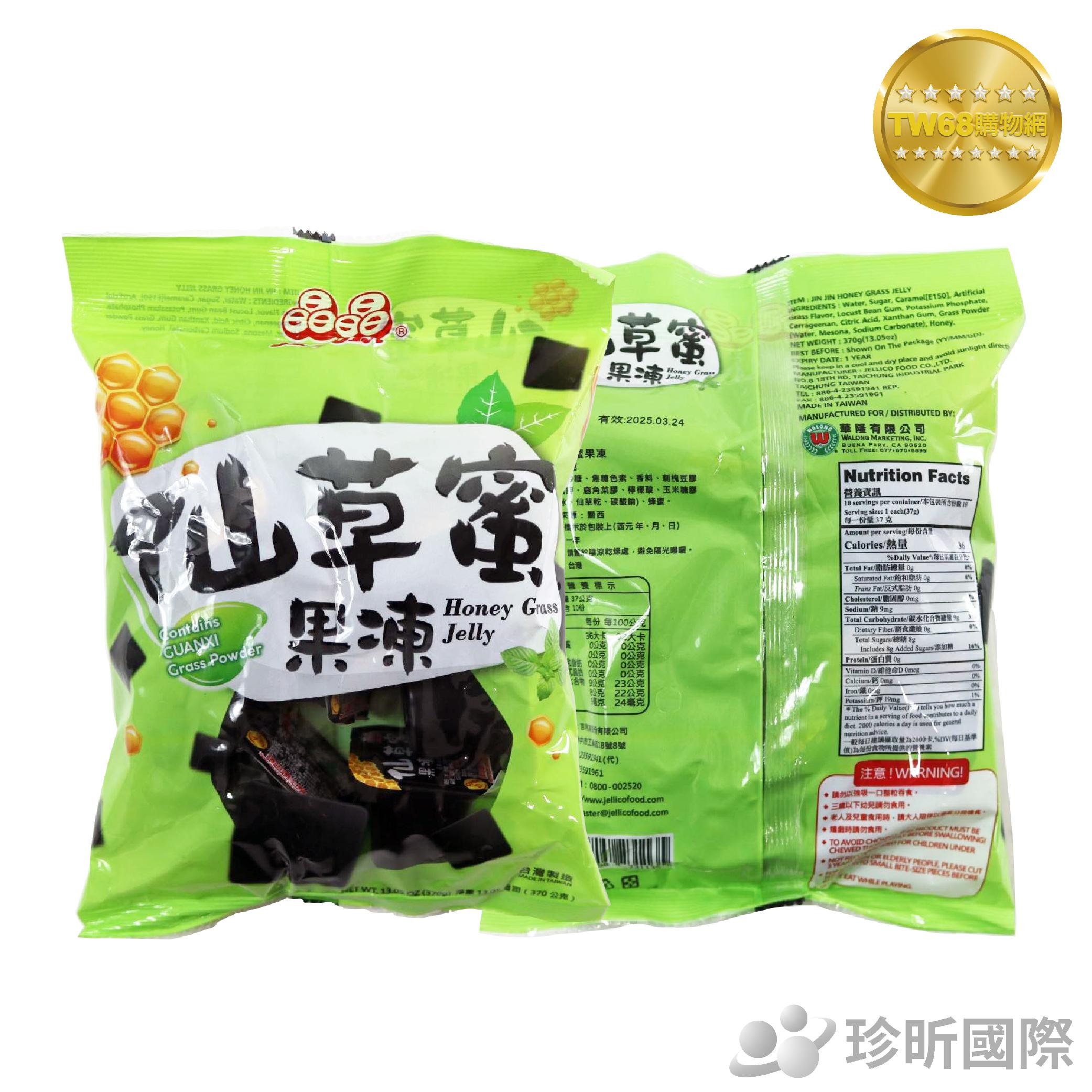 【TW68】晶晶仙草蜜果凍 約370g1包 果凍 零食 零嘴 甜點 休閒食品 仙草蜜果凍 仙草蜜