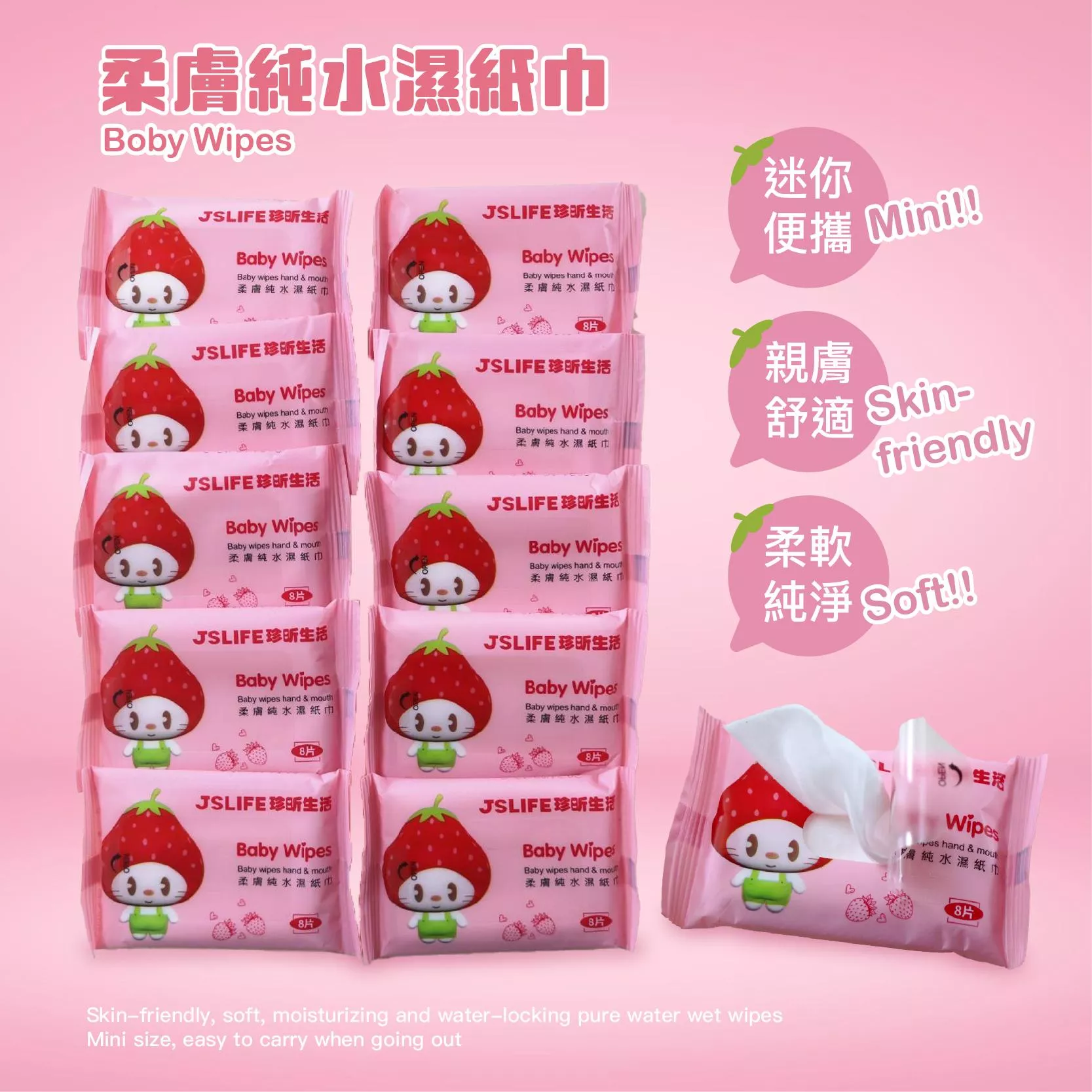 【TW68】珍昕生活迷你便攜親膚舒適清潔濕巾 小包裝 1包8抽 顏色隨機 約14cmx15cm 濕巾 濕紙巾 清潔巾