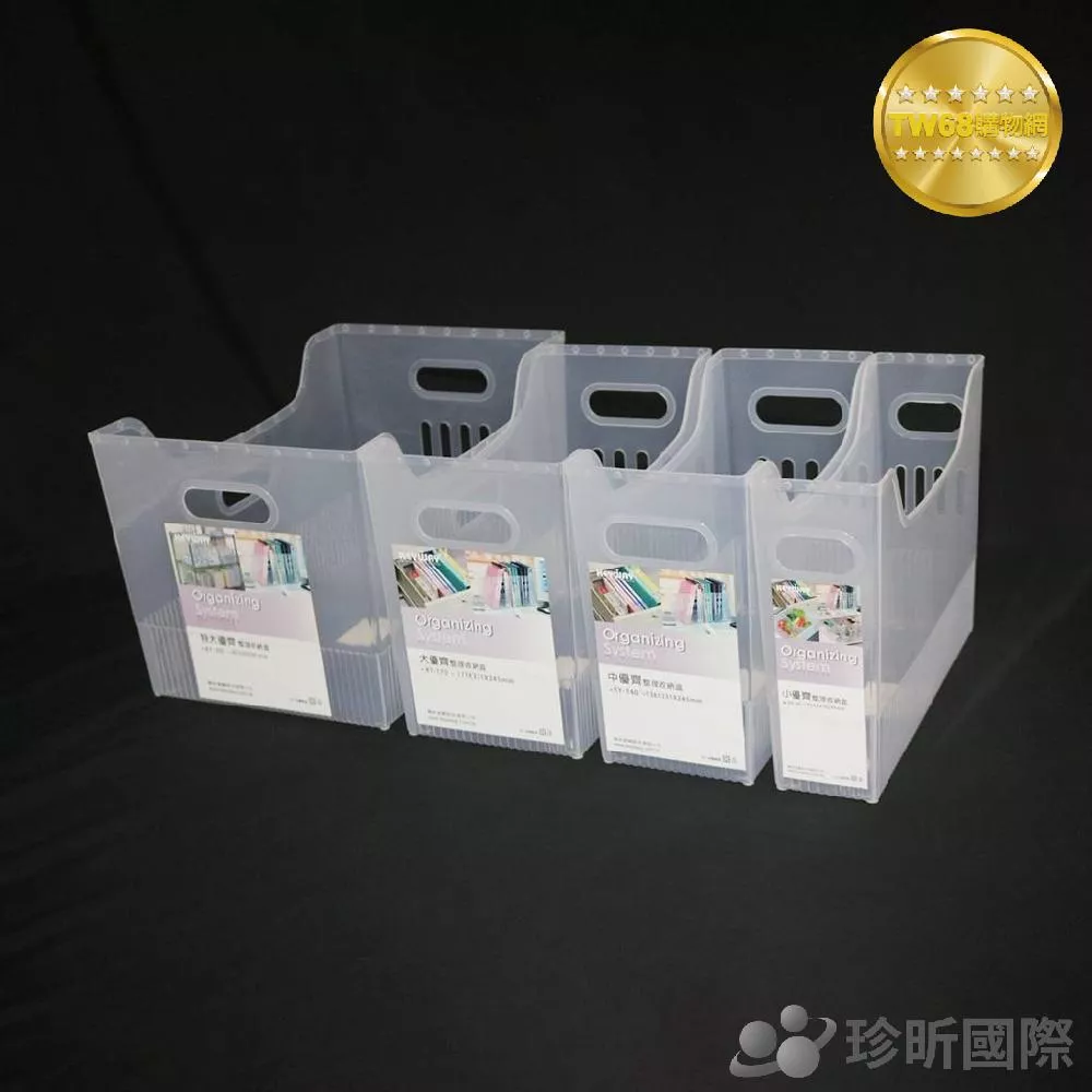 【TW68】台灣製 聯府 優齊整理收納盒 四款可選 小 中 大 特大 置物盒 整理盒 收納箱 置物箱 整理箱 分類箱 整理箱 文件盒 儲物盒