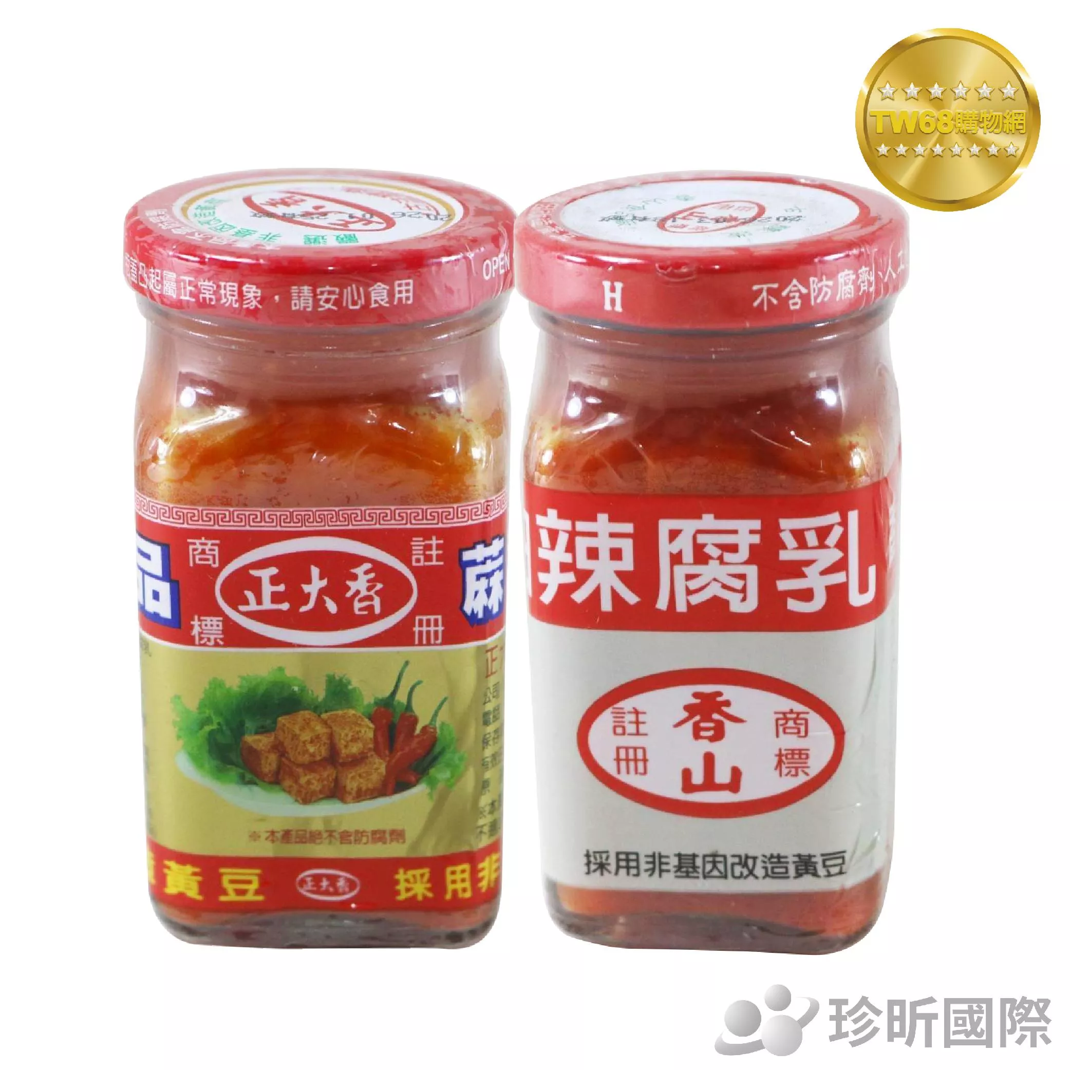 【TW68】辣腐乳系列 正大香 蔴油辣腐乳120g 香山 蔴油辣腐乳120g 豆腐乳 辣腐乳