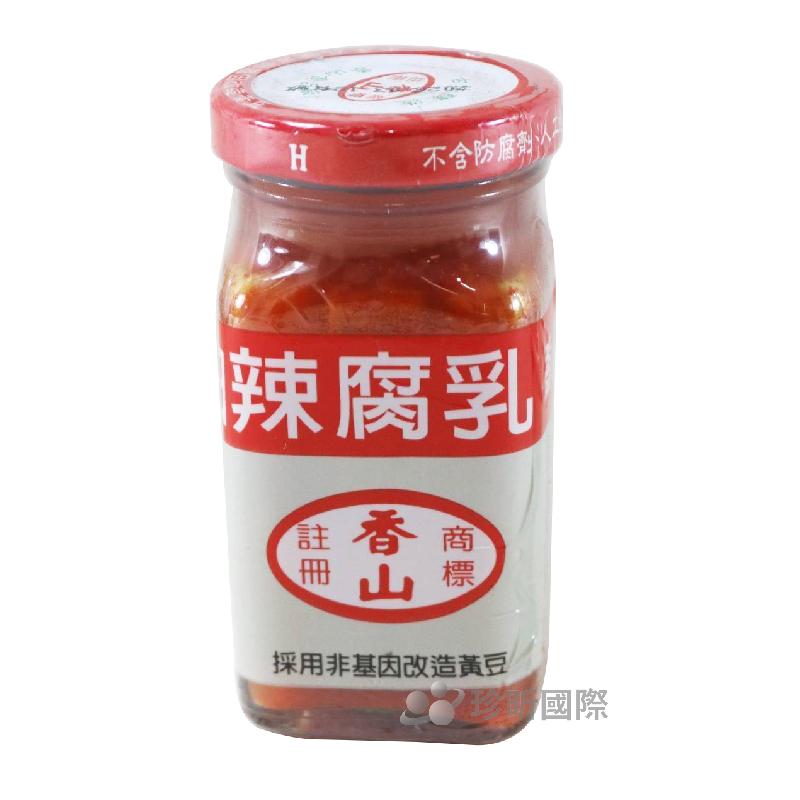 【TW68】辣腐乳系列 正大香 蔴油辣腐乳120g 香山 蔴油辣腐乳120g 豆腐乳 辣腐乳