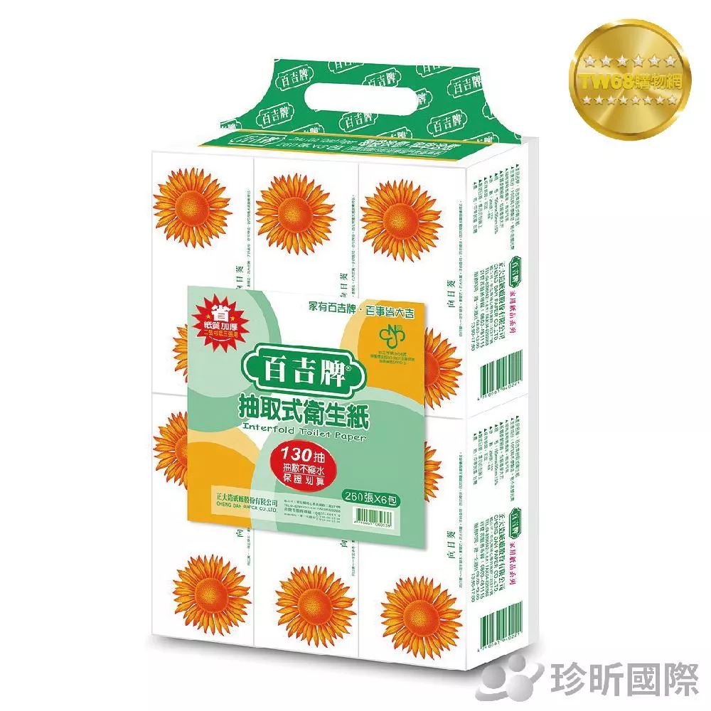 【TW68】百吉牌抽取式衛生紙 1串(130抽x6包) 衛生紙 抽取式衛生紙 紙巾 廁所紙 面紙