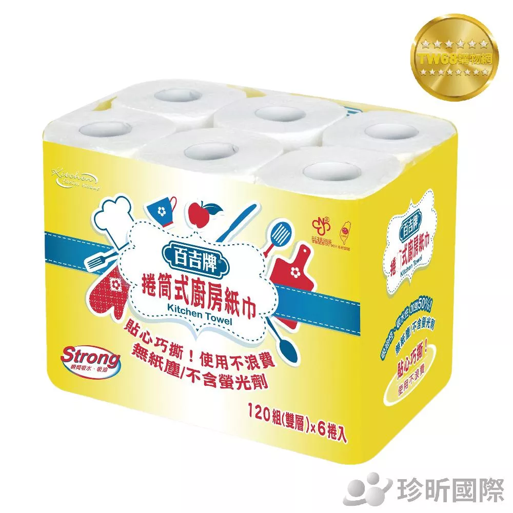 【TW68】百吉牌 捲筒式廚房紙巾 100%紙漿製造 120張雙層X6捲 餐巾紙 擦手巾 擦手紙巾 紙巾 廚房紙巾