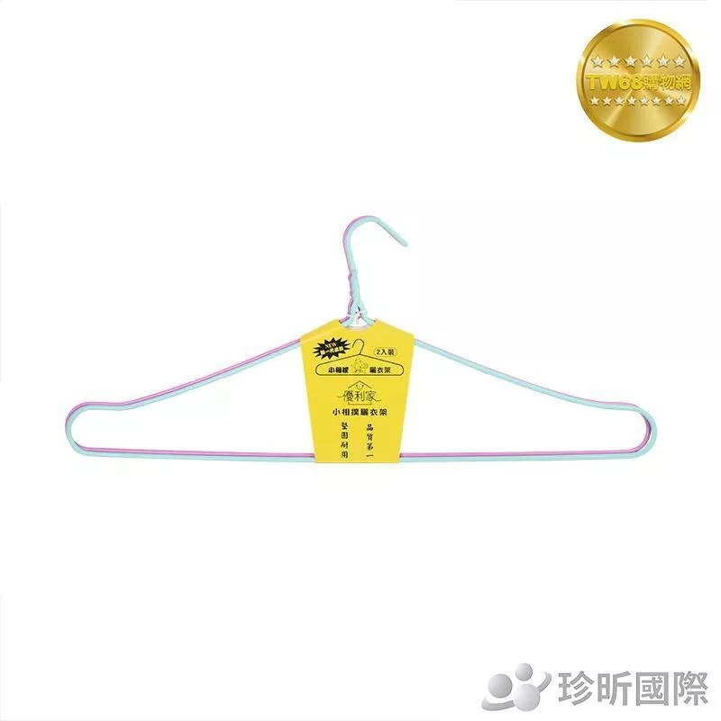 台灣現貨【TW68】小相撲曬衣架(2入裝) 約70x24.5cm/衣架/曬衣架/晾衣架