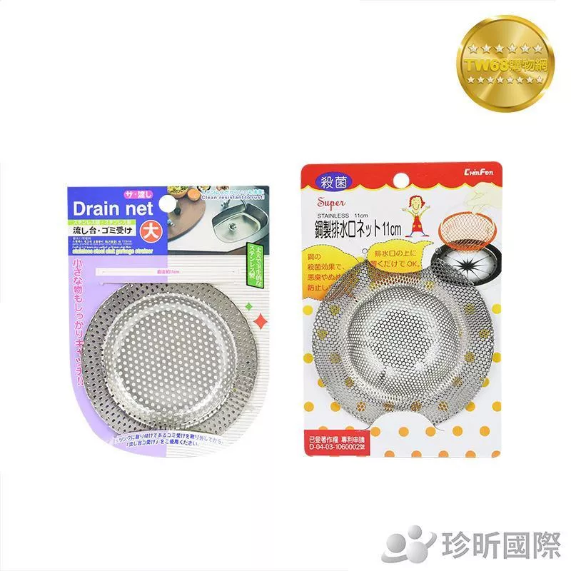 台灣現貨【TW68】鋼製濾渣網/濾網/兩款可選 直徑約11cm /過濾網/廚房/清潔