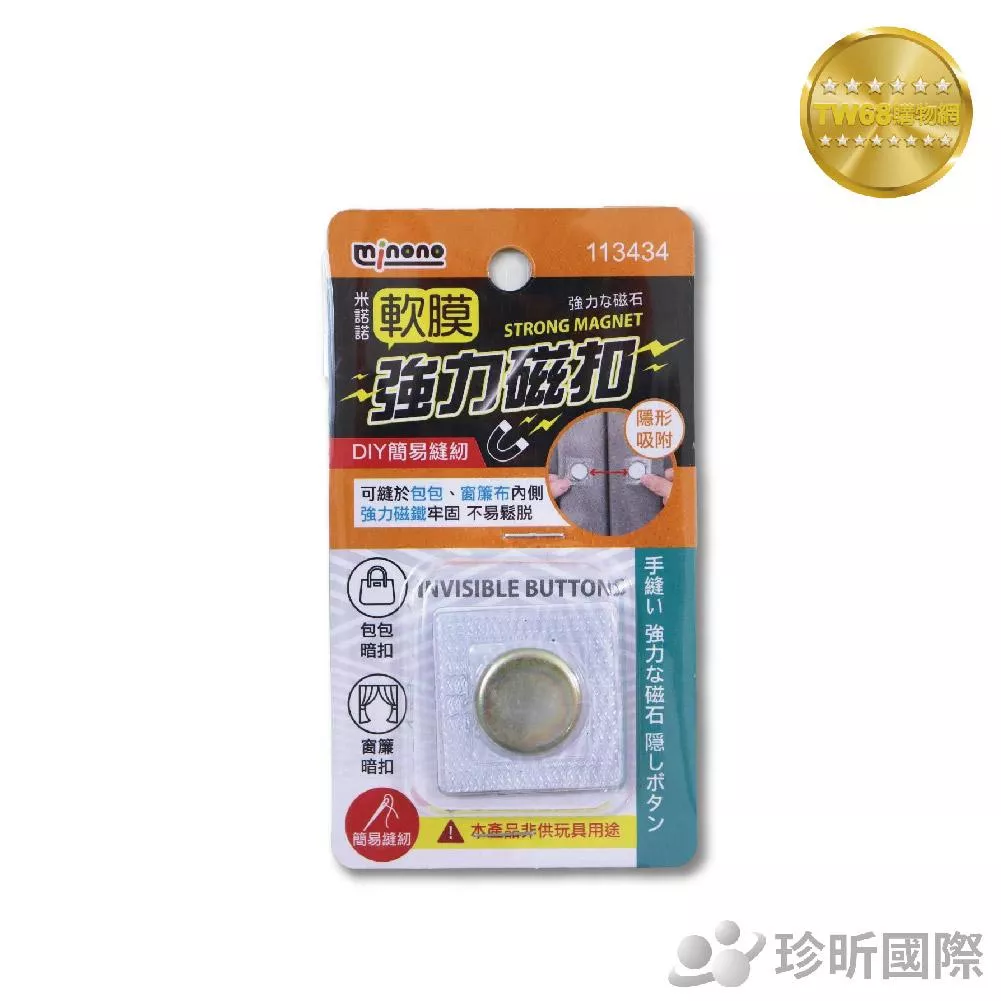 【TW68】米諾諾 軟膜強力磁扣 一入組 磁鐵扣 鈕扣 子母扣 隱形磁力扣 強力磁鐵 隱形子母扣 磁鎖扣 強磁包包磁扣 扣環 暗扣 隱形扣