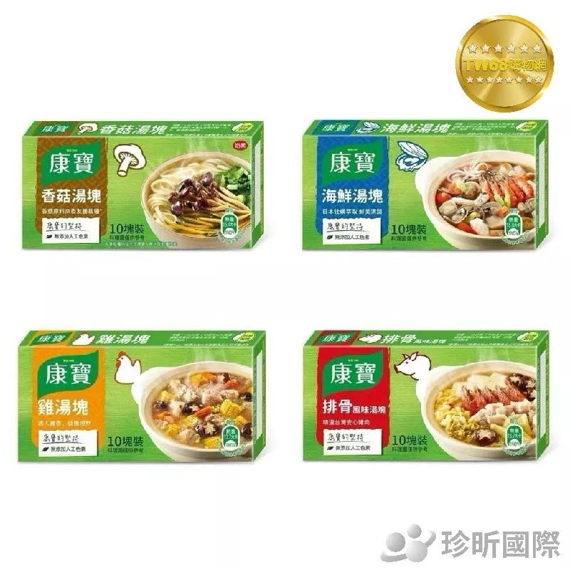 【TW68】康寶 湯塊 1入10塊裝 100g 四款口味任選 雞湯塊 排骨風味湯塊 海鮮湯塊 香菇湯塊
