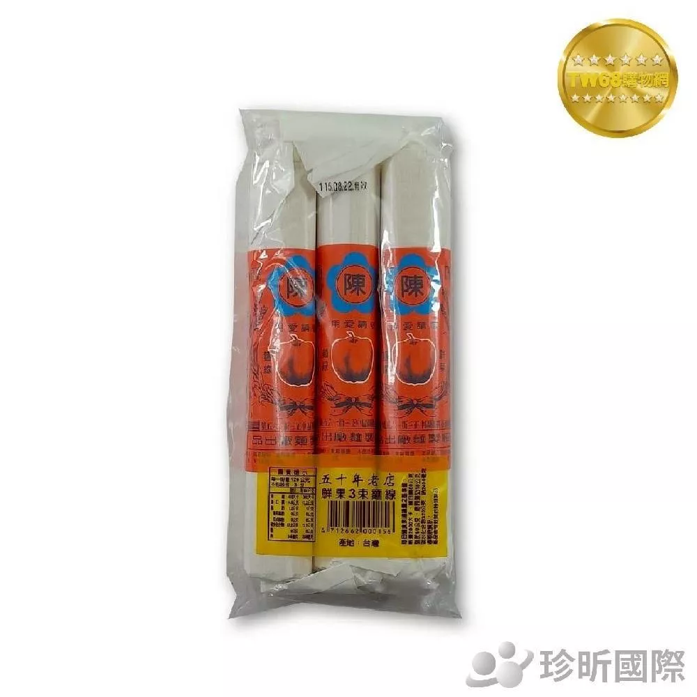 【TW68】進順蘋果麵 3束麵線
