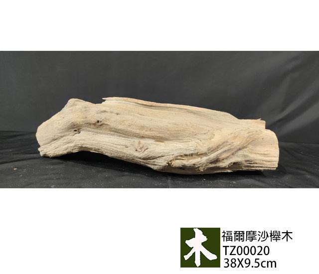 福爾摩沙紅櫸木
