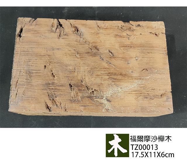 福爾摩沙紅櫸木