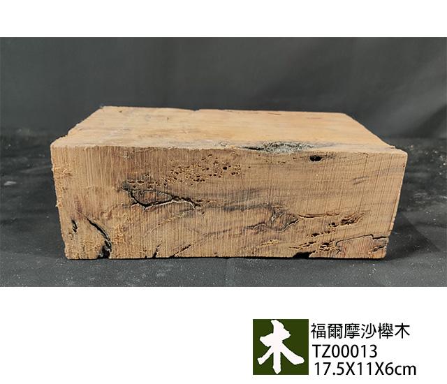 福爾摩沙紅櫸木