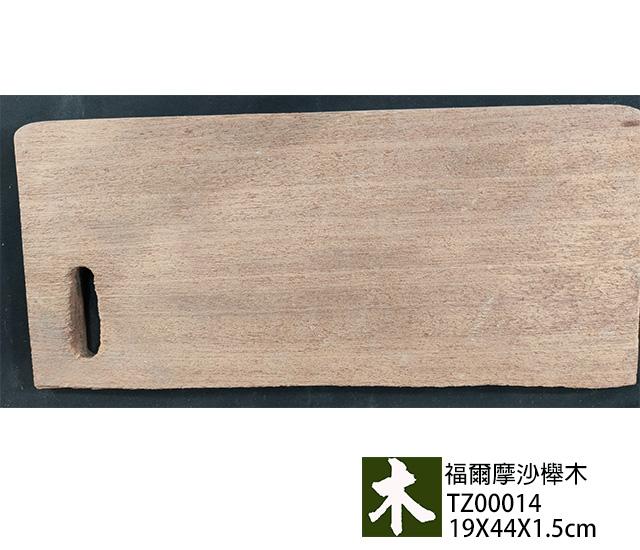 福爾摩沙紅櫸木